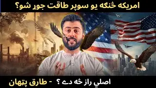 Rise of USA - How USA became Super Power - History of USA - Tariq Pathan