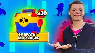 МЕГАЯЩИКИ ВЕРНУЛИ В БРАВЛ СТАРС!🙀🔥