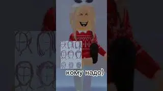 с 1 декабря , мои сладкие пончики) #roblox #роблокс #robloxedit #роблоксрусс