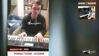 16+ Обучение на пианино без нот Мастер класс от  ученика Виктории Юдиной