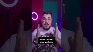 Прощать ли измену?