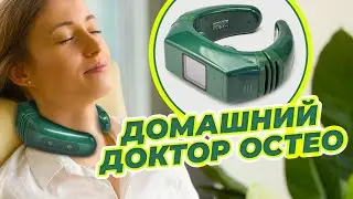 Медицинский аппарат «Остео»