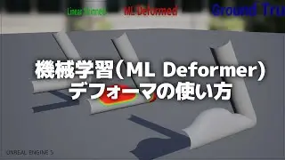 UE5 | Machine Learning Deformer (ML Deformer)!