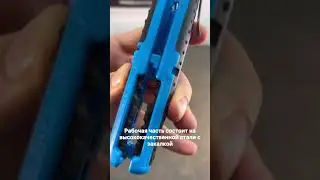 Стриппер VERTEXTOOLS 