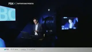 Бизнес-новость. Онлайн- конференция РБК «Передовые технологии в строительстве дорог»