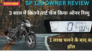 Honda SP 125 Ownership review | After 100000 km | 3 year owner review  | Ownership Review | Mileage