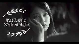 PERSONA Walking at Night [BGM/OST] (IU-이지은) [사랑의 기쁨 Happiness of Love-MINSEO]