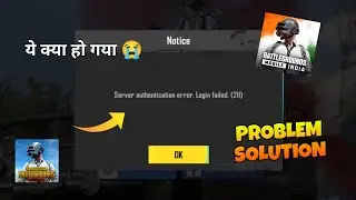 Server Authentication Error Login Failed 211 Bgmi | Bgmi Server Problem Today | Pubg Server Problem