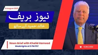 News Brief with Khalid Hameed –  14th August 2025