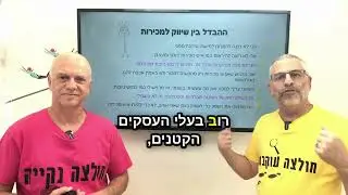 איך להפסיק להתחנן כדי שלקוחות יקנו ממני?