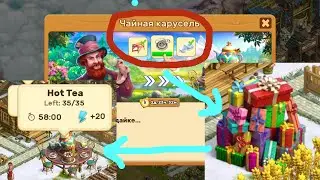 Tea Carousel  +750 Energy - Klondike Adventures :) Чайная карусель