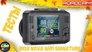 ТЕСТЫ БЮДЖЕТНОГО КОМБО 3в1: iBOX NOVA