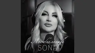 Любимый (remake)