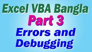 Excel VBA Bangla Part 3 - Errors and Debugging