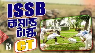 ISSB Command Task (CT) কমান্ড টাস্ক এ কি কি করতে হবে। By Kazi Mahbubzaman Obin & Defence Academy