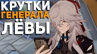 КРУТКИ ЦЗИНЬ ЮАНЯ МОИ И ЗРИТЕЛЯ | Honkai: Star Rail