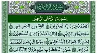 Surah Al-Fatiha | Alhamsharif