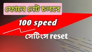 How to reset network system on Android. #resetnetworksettings #shorts #yt