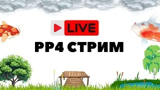 Альтернатива медному есть? РР4 / Русская рыбалка 4