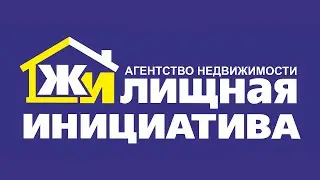 Промо ролик агентства недвижимости 