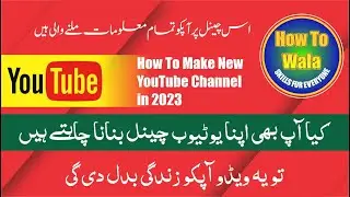 How To Create YouTube Channel in Mobile 2023 In URDU | Earn Money from YouTube Channel