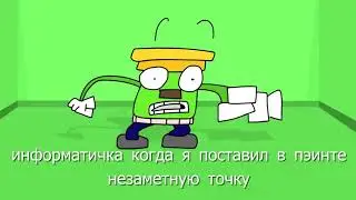 я переформатирую вас