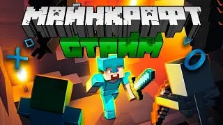 🔥Стрим по MineCraft | На сервере RaidMine