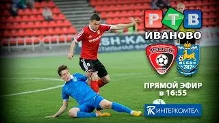 Футбол. Второй дивизион. 