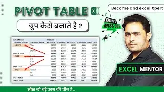 How to make group in pivot table | fields group in pivot table | items group in pivot table 🔥