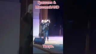 Григорий Аникин группа Гранды 30 сентября 2023 г.