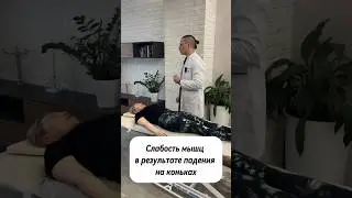 Слабость в мышцах ног и боль в крестце 