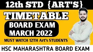 12th Arts Timetable Board Exam 2022|HSC Art's Board Exam Timetable 2022 Maharashtra board|