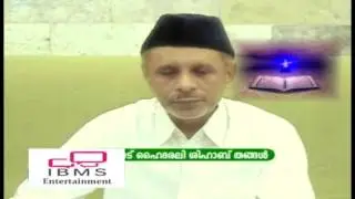 Ramzan Ravukal | Panakkad Hyderali Shihab Thangal