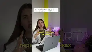 Функция replace() в python🤓 
