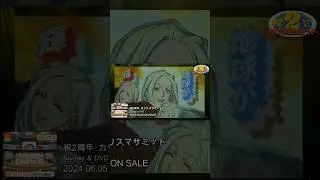 『2周年•カリスマサミット』より「カリスマピクニック」⑤ #shorts #カリスマ #カリスマハウス #大河元気 #テラ #live #charisma #카리스마