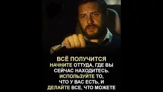 Три основных условия для успеха.