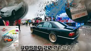 Поездка на соревнования RASCA 20.07.24