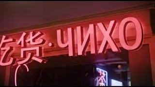 Chiho x Yandex浏览器/揭示鸡九龙的配方
