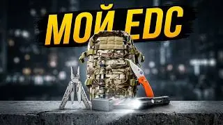 Мой EDC набор для города. Октябрь 2024