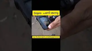 പണി കിട്ടി😞-Rs 43000/- രൂപയുടെ Gopro 9 വാങ്ങി .പൊട്ടിത്തെറിക്കാഞ്ഞത് ഭാഗ്യം😞😞 