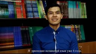 Данни | Преподаватель испанского языка.