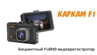 Budget FullHD DVR KARKAM F1