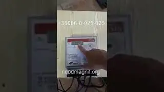 Прибор на счетчик Матрица