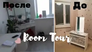💗ROOM TOUR💗| Светлая блогерская комната мечты💞| Аня) | BS🥰