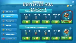 ОБЗОР НА ПАСХАЛЬНУЮ ЯРМАРКУ. МОБИЛЬНАЯ АВАТАРИЯ