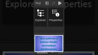 Where to Find Explorer and Properties? - Roblox Studio Mini-Tutorial