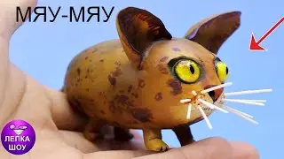 Лепим КОШКА КАРТОШКА | МЕМ из Тик Тока | лепка | ЛЕПКА ШОУ