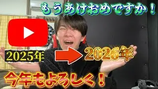 【新年】2025年何もしてないって！ｗ　今年どうすればいいか有名占い師のアプリで占ってみた！