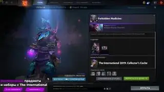 Forbidden Medicine set for Dazzle DOTA 2 TI9 Collector's Cache