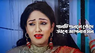 নিকোটিন২🔥খুব কষ্টের একটিগান♪ murad bibagi mayar music officials new bangla song 2021